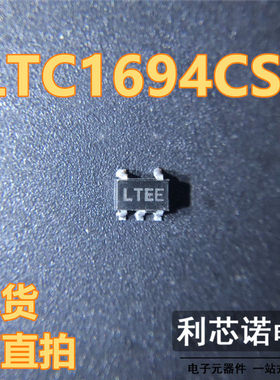 LTC1694CS5#PBF 丝印LTEE SOT23-5 LTC1694CS5#TRPBF 现货 可直拍