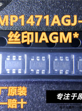 MPS进口原装 MP1471AGJ-Z TSOT23-6 同步降压转换器 DC-DC芯片