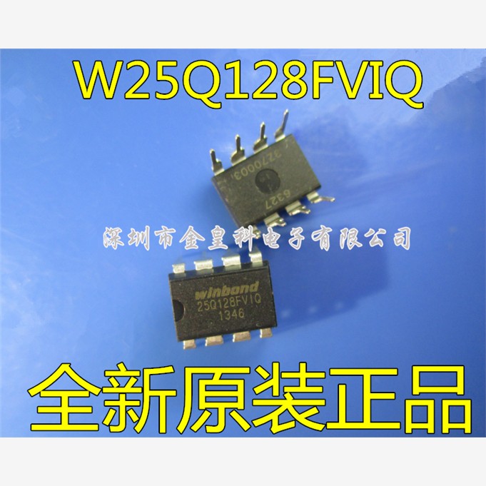 直插ICW25Q128FV6M主板B