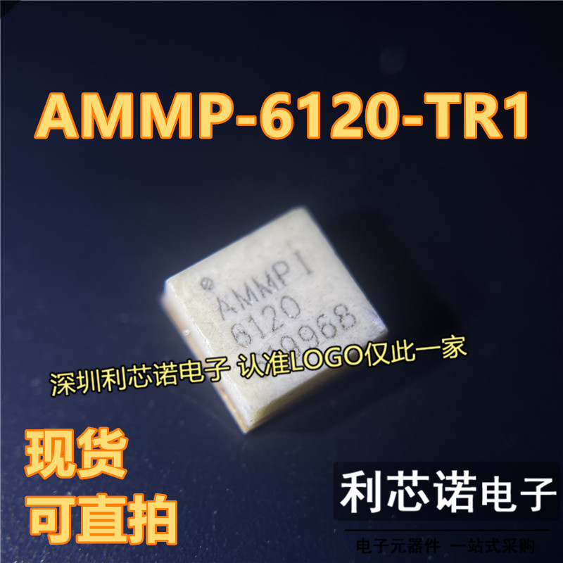 AMMP-6120-TR1 AMMP-6120 AMMP6120 QFN封装 AVAGO 现货 可直拍