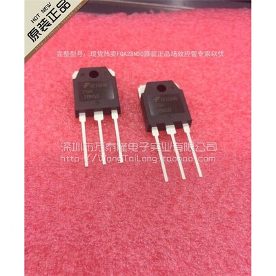 FQA28N50MOS管24VPN道