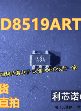 直拍 AD8519ARTZ-REEL7 AD8519ART 运算放大器 丝印A3A SOT23-5