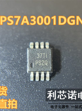 原装正品 TPS7A3001DGNR HVSSOP-8 可调节低压降稳压器 丝印PSZQ