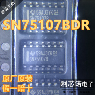 原装正品 SN75107BDR SN75107B SOP14封装 原厂原装 假一赔十