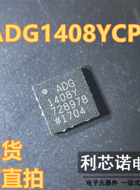 ADG1408YCPZ ADG1408Y QFN16封装 ADI 现货 可直拍