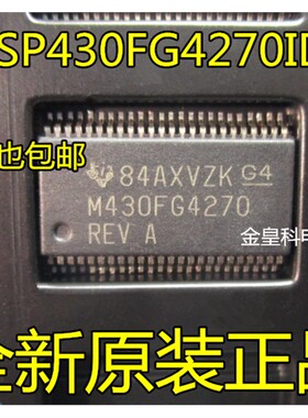 全新原装 MSP430FG4270IDL M430FG4270 M430F4270 SSOP48微控制器