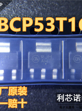 全新原装正品 BCP53T1G 丝印AH SOT223封装 ON 现货 可直拍