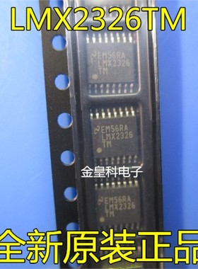 全新进口LMX2326TM LMX2326 可直拍 频率合成器 TSSOP-16封装