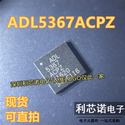 ADL5367ACPZ-RFCSP20封