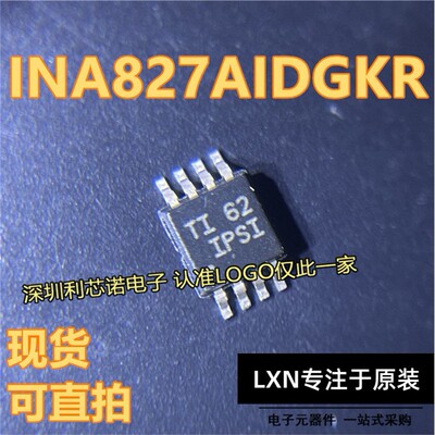 INA827DGKR丝印IPSVO封