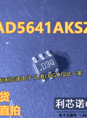AD5641AKSZ 丝印D3Q AD5641AKSZ-REEL7 SC70-6 数模转换芯片DAC