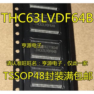 THC63LVDF64B THC63LVDF64A-G 贴片TSSOP48封装 现货 可直拍