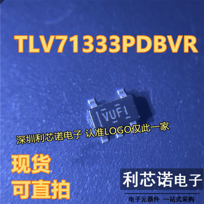 全新正品TLV71PDBVRUFI