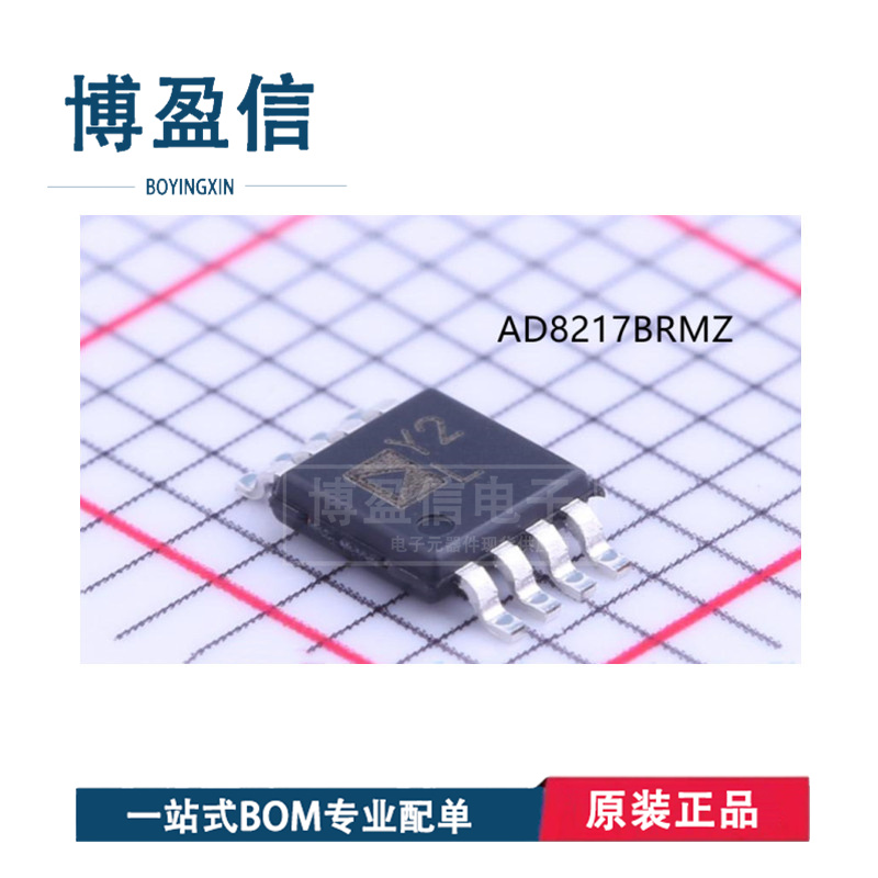 全新原装 AD8217BRMZ AD8217BRMZ-R7 丝印Y2L 贴片MSOP8 电流调节