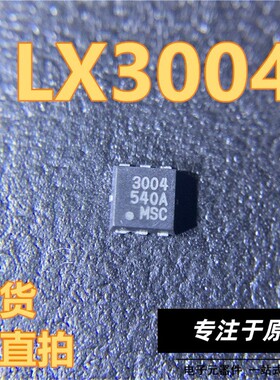 LX3004 印字3004 QFN-6封装 MSC 现货 可直拍