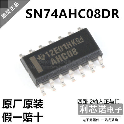 原装正品SN74AHC08DR丝