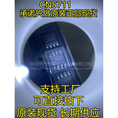 CN如韵5711高亮度发光二