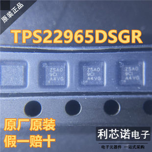 进口原装 TPS22965DSGR 丝印ZSAO WSON8封装 负载开关芯片 可直拍