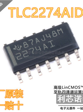 原装正品 TLC2274AIDR 丝印2274AI SOP-14封装 精密运放 现货直拍
