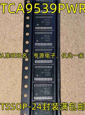 TCA9539PWR  丝印PW539 TSSOP24脚贴片 接口拓展器芯片 质量好