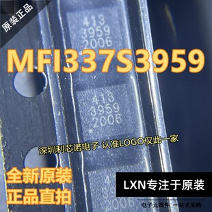 MFI337S3959 丝印3959 QFN8封装 INFINEON 现货 可直拍