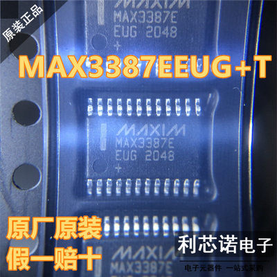 进口原装MAX3387EEUG+TS