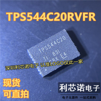 原装TPS544C20RVF丝印QF