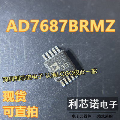 AD7687BRMZ丝印C3QSOP1