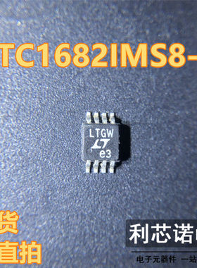 LTC1682IMS8-5 丝印LTGW MSOP8封装 LINEAR 现货 可直拍