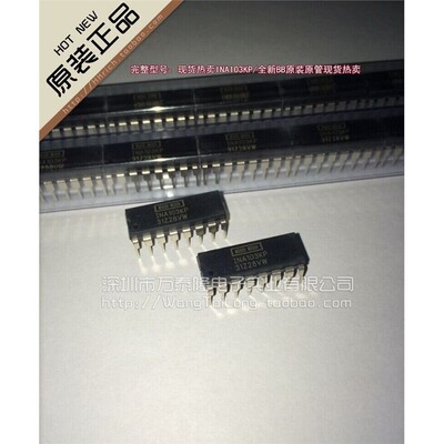 INA103KP/D-16全新原装