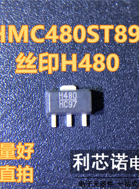 HMC480ST89E 丝印H480 SOT89封装 HITTITE HMC480 芯片 可直拍