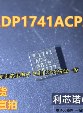 ADP1741ACPZ 丝印1741ADJ 贴片LFCSP-16线性稳压器芯片 现货直拍