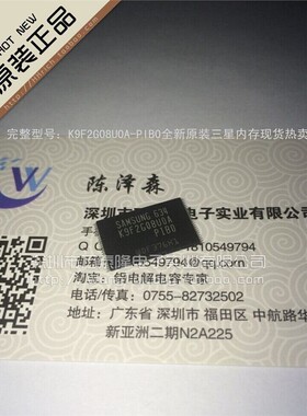 万泰隆 K9F2G08U0A-PIB0/TSOP-48全新原装三星内存祇做原装现货