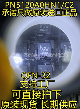 万泰隆 RC522 RFID射频芯片 QFN-32 MFRC52202HN1 PN512