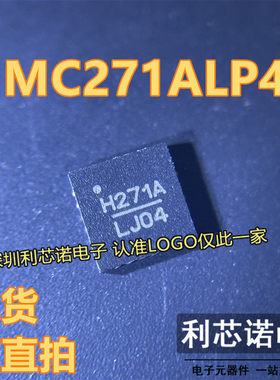 HMC271ALP4E 丝印H271A QFN24封装 HMC271ALP4ETR ADI现货 可直拍