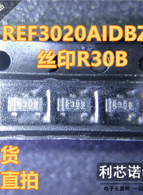 进口原装 REF3020AIDBZR 丝印R30B SOT23-3 电压基准芯片 可直拍