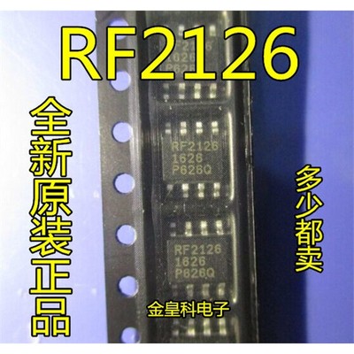 RF2126TR大功率线性放大