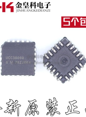 UCC3806Q原装 PLCC-20升压 降压 反激 正激转换器 晶体管驱动器