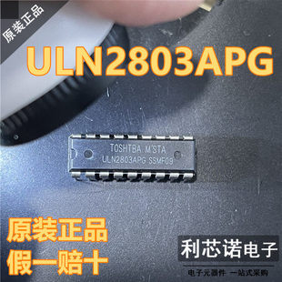 ULN2803APG 进口原装(不是国产) ULN2804A 达林顿晶体管 直插