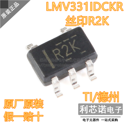 原装正品 LMV331IDCKR 丝印R2K SOT23-5封装 原厂原装 假一赔十