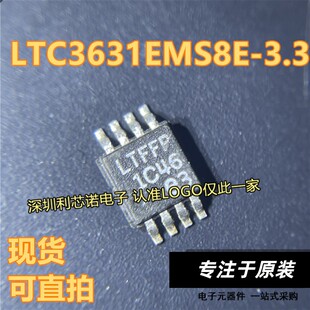 LTC3631EMS8E-3.3 丝印LTFFP LTC3631IMS8E-3.3 MSOP8 现货可直拍