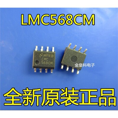 LMC568SOI原装正品现货
