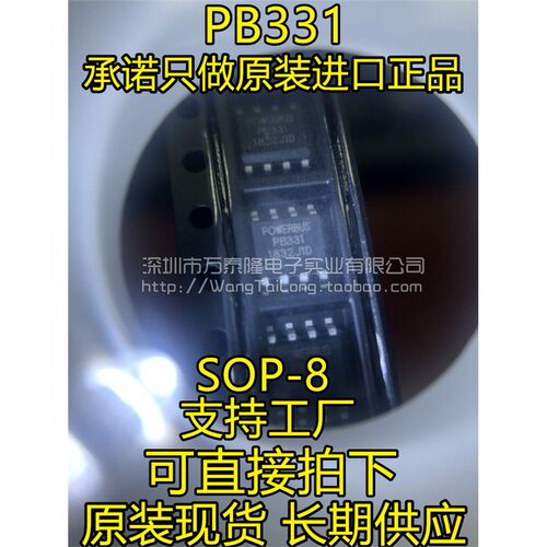 直拍现货原厂直销PB33