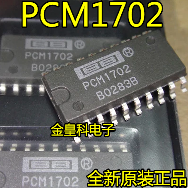 深圳店 PCM1702U PCM1702 数模转换器 贴片SOP-20 全新原装可直拍