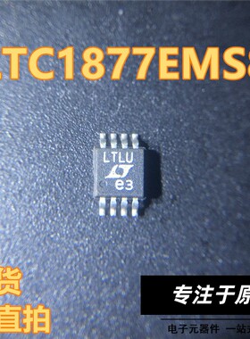 LTC1877EMS8 LTC1877丝印LTLU 单片同步降压型稳压器芯片 MSOP8