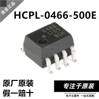 原装正品HCPL-045E丝印