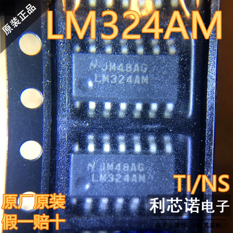 全新原装正品LM324AMXSO