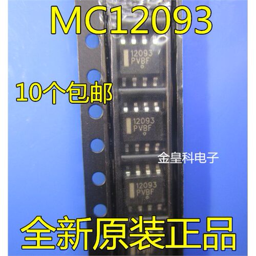 深圳店MC12093DR2GSOP