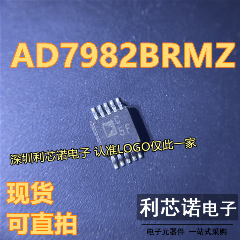 AD7982BRMZ丝印C5F模数