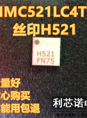 HMC521LC4TR 丝印H521 射频混频器IC 封装QFN-24 现货 可直拍